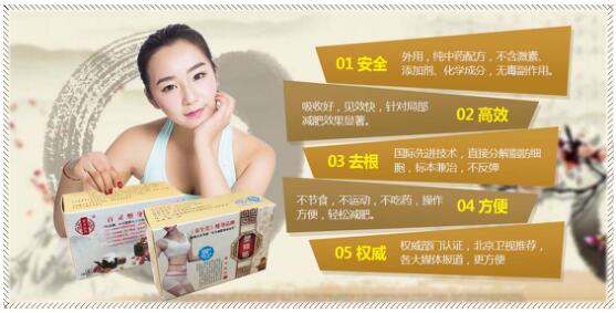 百靈塑身貼——三個月狂瘦28斤的秘訣