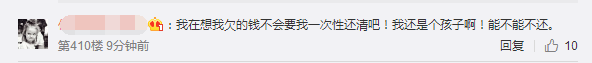 央行約談螞蟻金服稱“借唄”存在金融風(fēng)險(xiǎn) “借唄”業(yè)務(wù)或被關(guān)停 網(wǎng)友：沒(méi)還完的錢不用還了？