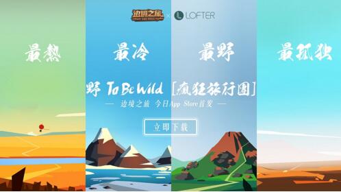 蘋果官方推薦！《邊境之旅》瘋狂旅行團今日開啟
