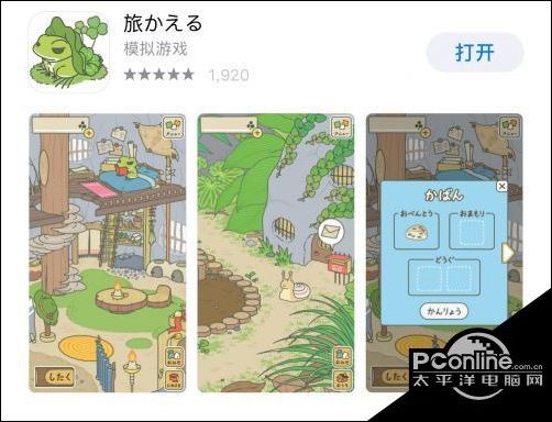 還在苦等自己的蛙回家？最全青蛙旅行游戲攻略及漢化版操作界面