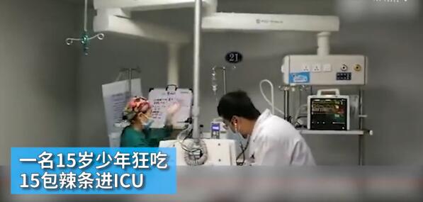 少年狂吃15包辣條中毒入院進ICU 搶救14小時未清醒