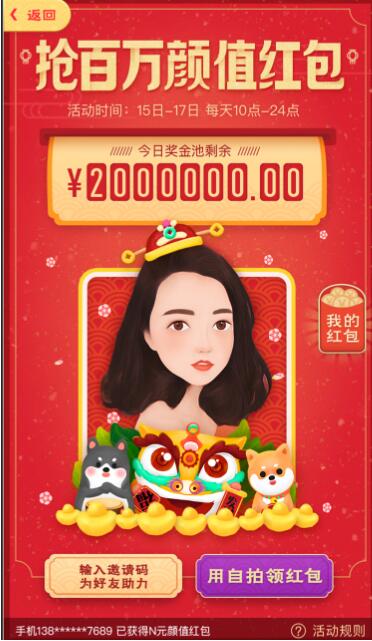 美圖秀秀“顏值紅包”引發外媒關注 火爆背后是自拍文化的風靡