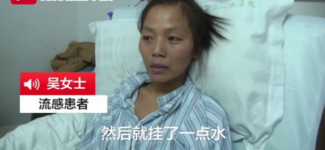 女子患上流感未重視引發(fā)重癥肺炎并發(fā)癥 最后竟然被截肢