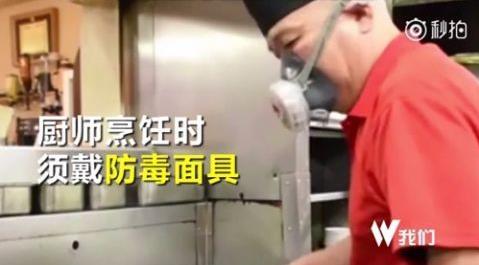 死神炒飯你敢吃嗎？廚師戴防毒面具翻炒【圖】