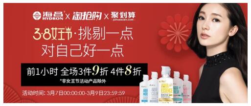 海昌女王節，讓我能夠美與性價比一舉兩得