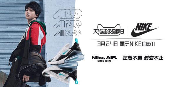 天貓超級品牌日攜手NIKE 為你獻上王俊凱設計款