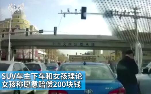 女學生趕火車開車門撞到旁邊越野車 下跪自扇耳光求原諒【視頻】