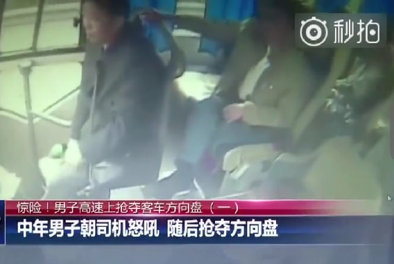 男子高速上搶奪客車方向盤 被乘客一腳猛踹制止【視頻】