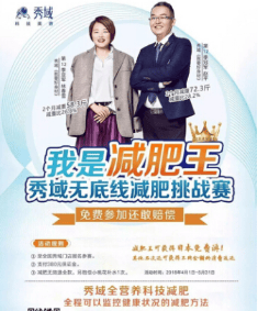 全國千家門店聯動免費舉辦減肥挑戰賽，這家公司竟然如此豪氣