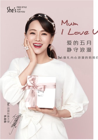 She's X伊能靜：跨時間的浪漫，母親節獻禮