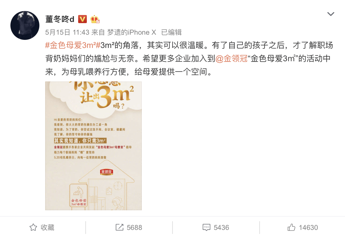 董子健站臺背奶媽媽，力挺母嬰室建立