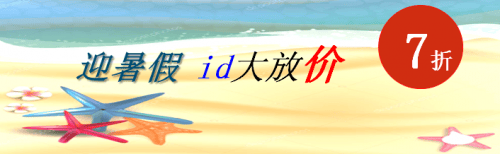 想吸脂瘦身嗎?那就看看<迎暑假id大放價(jià)>優(yōu)惠活動(dòng)吧！