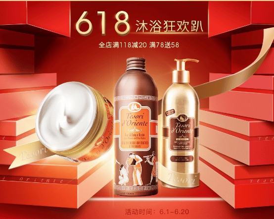 進(jìn)口洗護(hù)黑馬品牌東方寶石，天貓618免費(fèi)贏iphoneX