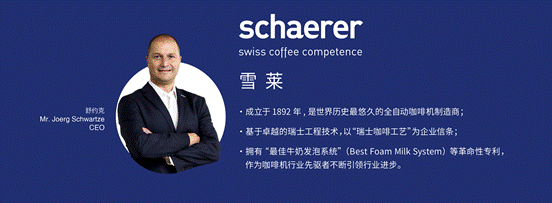luckincoffee教你如何成功搶占咖啡界C位？