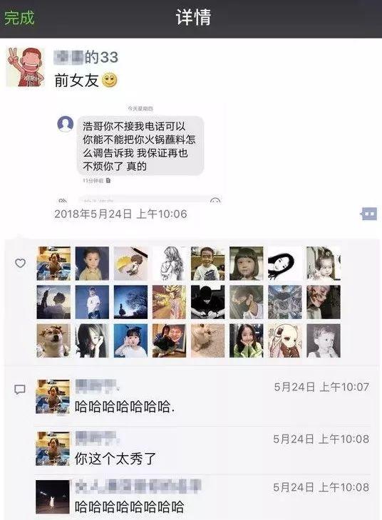 分手后前女友發(fā)來(lái)短信求教火鍋蘸料配方 網(wǎng)友炸了
