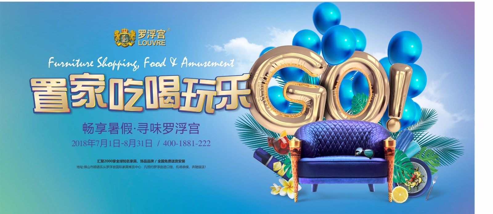 暑假來羅浮宮，置家旅游雙重享受