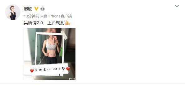 吳京老婆謝楠曬圖確認(rèn)懷二胎 “吳所謂2.0”已經(jīng)六個(gè)多月了