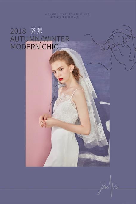 芥茉新娘2018最新婚紗“Modern Chic ”發售！ 