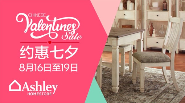 花好月圓，Ashley愛室麗家居獻上七夕甜蜜CP禮贊