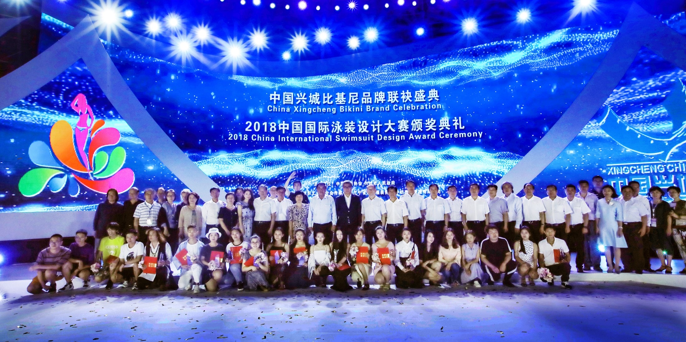 潮起興城　“泳”動時尚 ——中國興城比基尼聯袂盛典暨2018國際泳裝設計大賽頒獎典禮匠心筑夢