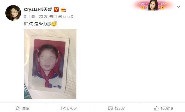 /時尚/ 張天愛曾是“小方墩”，靠整容級減肥，如今A4腰筷子腿！