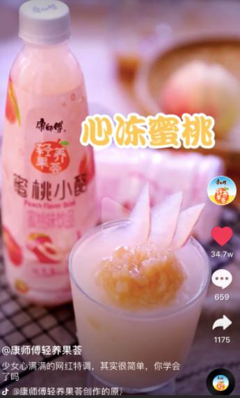 點贊100W+，風靡抖音！康師傅輕養果薈特調BAR創意開張