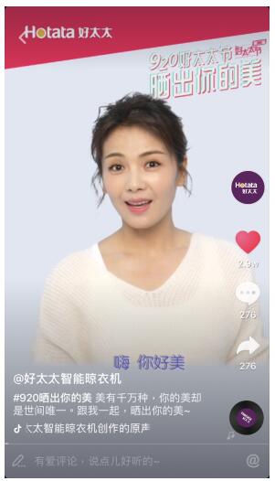 920好太太節丨釋放你的魅力，曬出你獨一無二的美