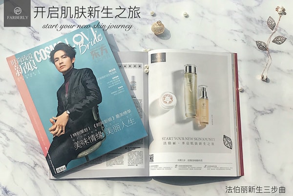 法伯麗與楊爍夫婦同期登上時(shí)尚雜志《時(shí)尚致愛·新娘》