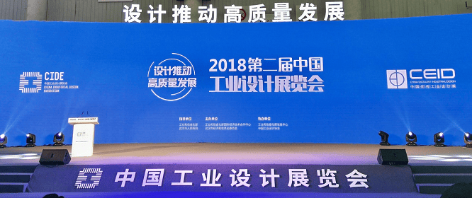七匹狼亮相第二屆中國工業(yè)設計展 盡顯中國時尚原創(chuàng)力量