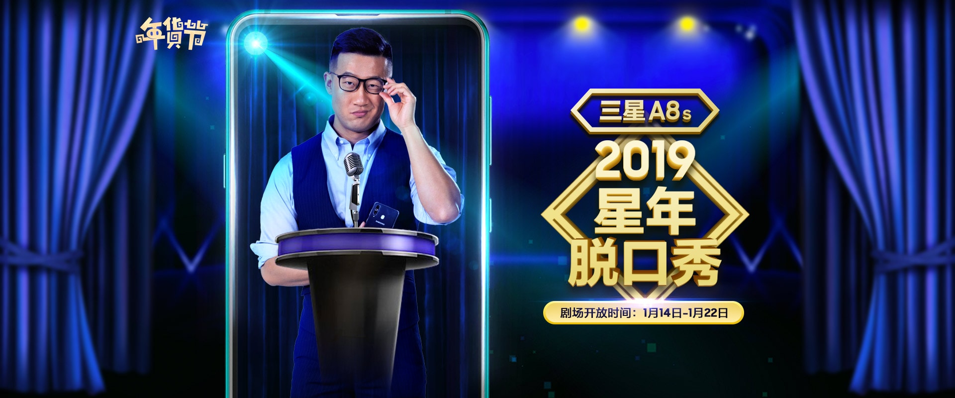 星選玩家：三星用更年輕化的溝通贏得年輕用戶的心