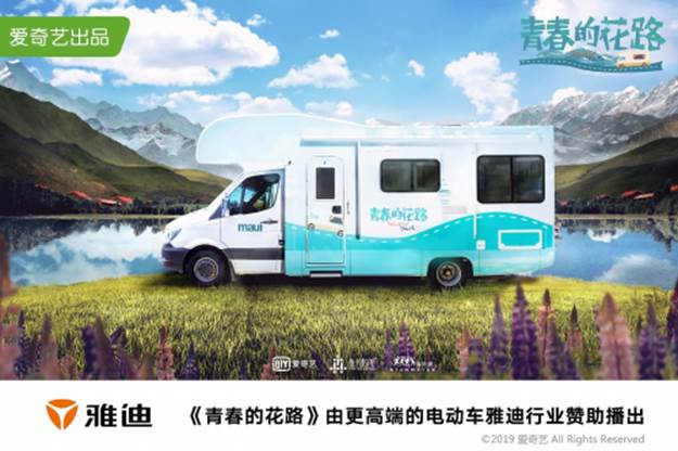 騎著范丞丞騎過的車，一起走花路鴨！