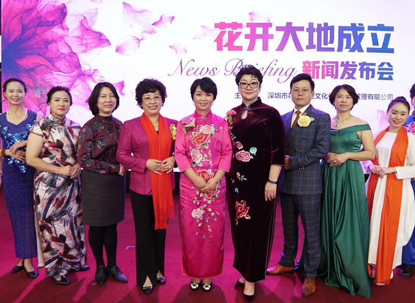 深圳花開大地正式起航 幸福路上一起相伴