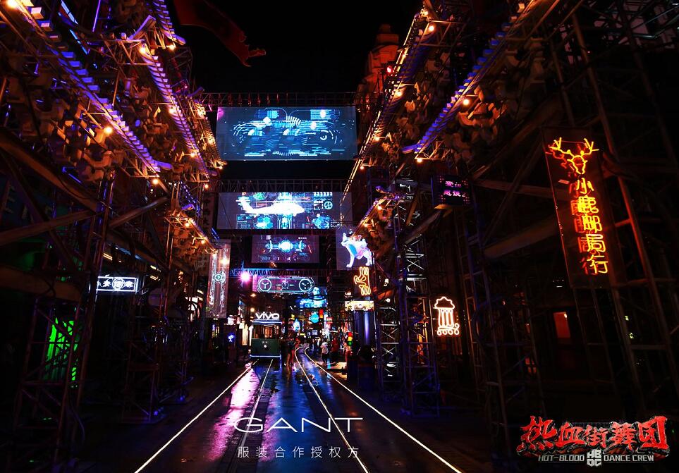 傳奇時裝品牌GANT與《熱血街舞團(tuán)》宣布跨界合作  發(fā)布2018春夏系列