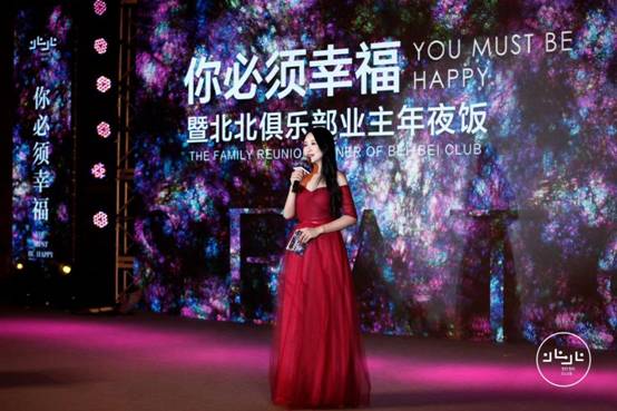 激情勝火，四季如歌，北北俱樂部業主年夜飯迎來幸福新年