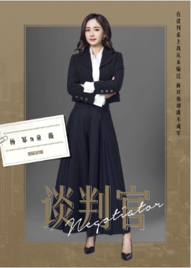 跟著《談判官》楊冪選對發(fā)型，你也能玩轉(zhuǎn)職場