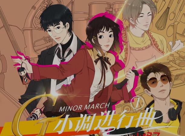 《擇天記》導演孔厲大再出新作 《G小調進行曲》甜蜜來襲！