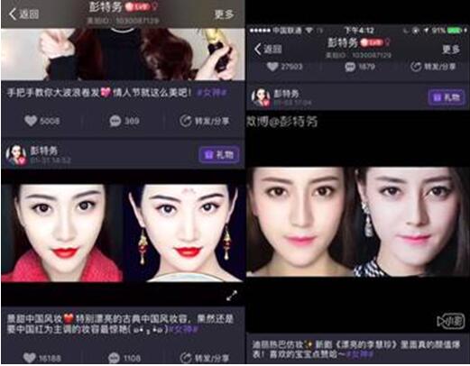 特效妝、明星撞臉妝、身體彩繪……盤點美拍不得不說的美妝達人