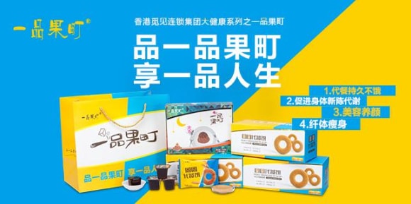 瘦下來，一品果町打造完美身材