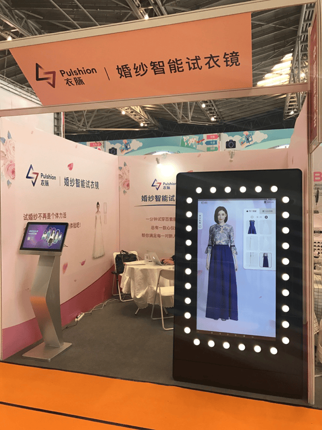 婚博會現婚紗智能試衣鏡，衣脈科技觸及婚紗市場