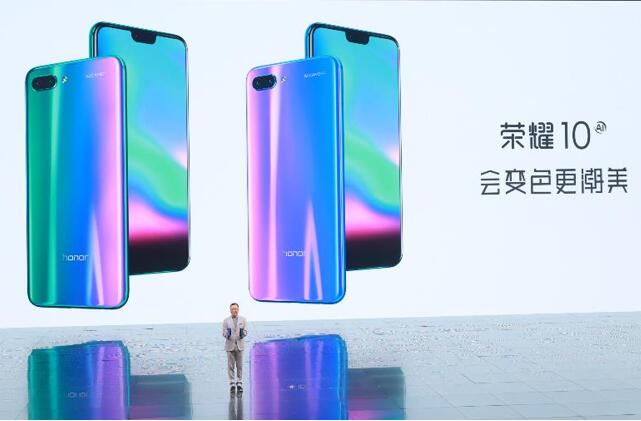 榮耀美學旗艦榮耀10發布 潮美變色正式開啟AI 2.0時代