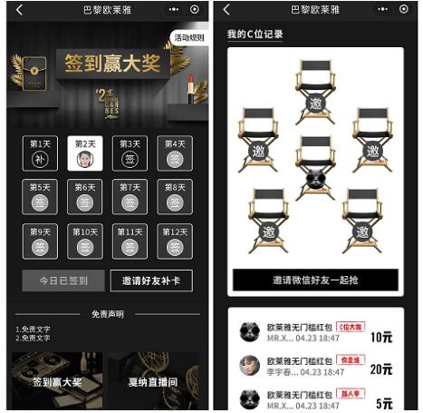 品牌社交電商怎么玩？巴黎歐萊雅聯手唯品會微信“開店”