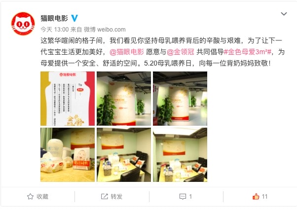 母乳喂養日，金領冠聯合百家企業發起金色母愛3㎡母嬰室倡導