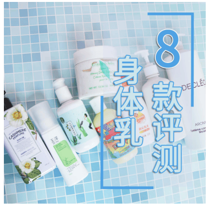 什么身體乳好用？萌主親測8款適合夏天用的身體乳推薦！