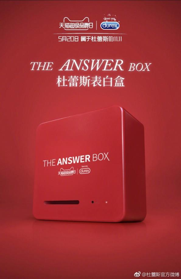 攜手天貓超級(jí)品牌日 杜蕾斯探索情趣用品新零售