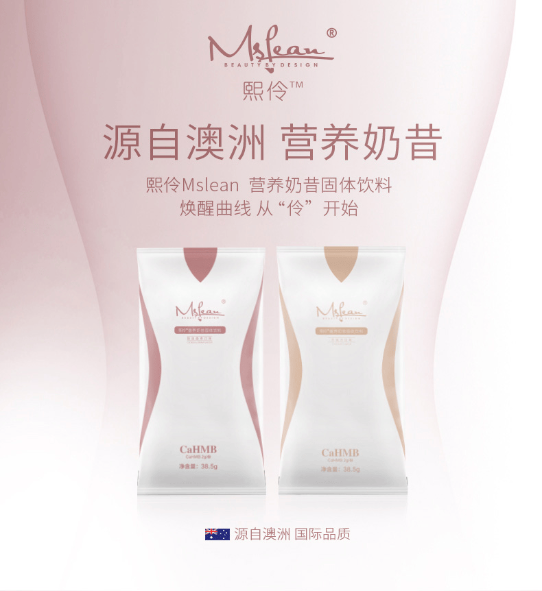 “減脂不掉肌”風暴來襲——專訪Mslean熙伶創始人Angelita