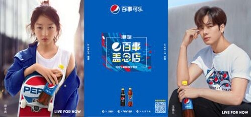 2018百事可樂“潮玩百事蓋念店” 創(chuàng)造我的熱愛