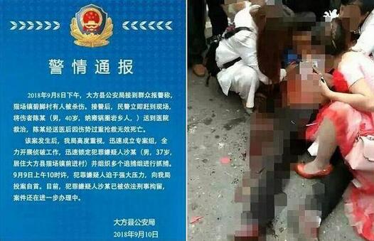 “山歌歌王”陳俊演出時遭情敵猛刺不治身亡