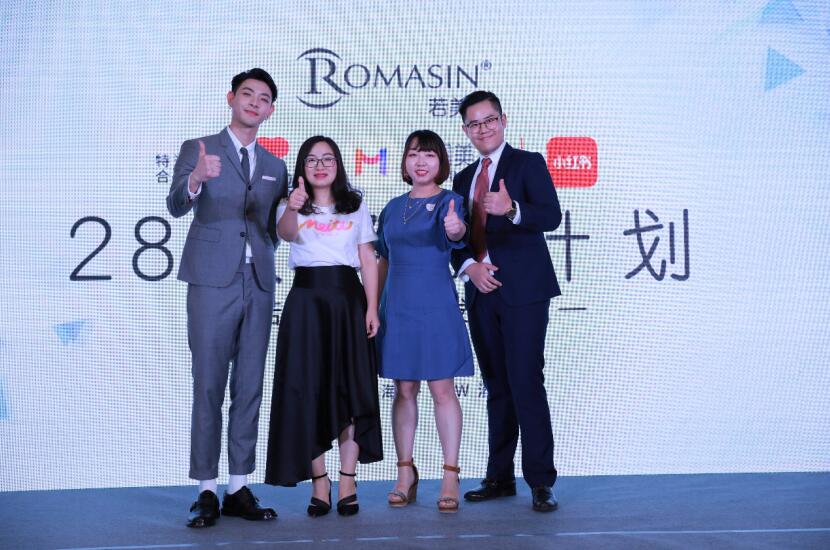 若美欣攜手網易考拉、美圖美妝、小紅書  為用戶制定“28天煥膚計劃”
