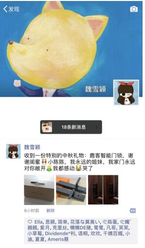 中秋送禮就選鹿客智能鎖，這個(gè)操作在朋友圈獲贊無數(shù)