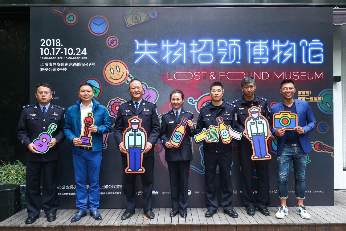 全國首個“失物招領博物館”限時登陸魔都，52件“失物”專治各種遺憾